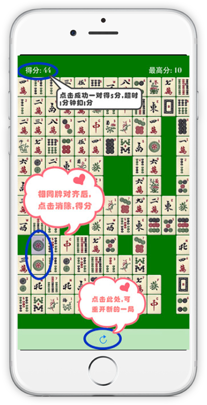 Screenshot of 推推麻將